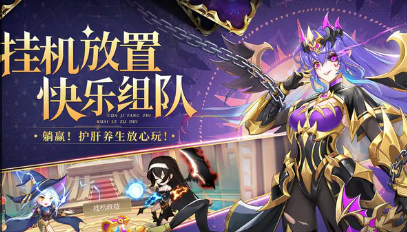 口袋异世界阵容组合强烈推荐-口袋异世界超强力阵容组合一览