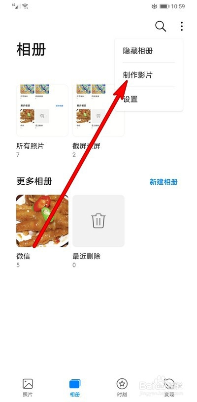 华为手机如何应用照片制作成影片-应用照片制作成影片的办法详细介绍