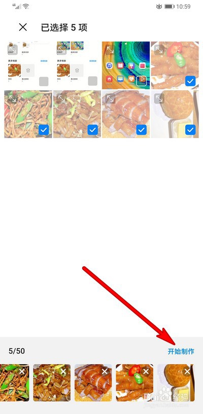 华为手机如何应用照片制作成影片-应用照片制作成影片的办法详细介绍