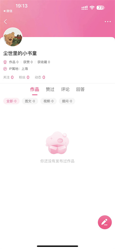 美柚如何发布本人动态-美柚发布人动态实例教程