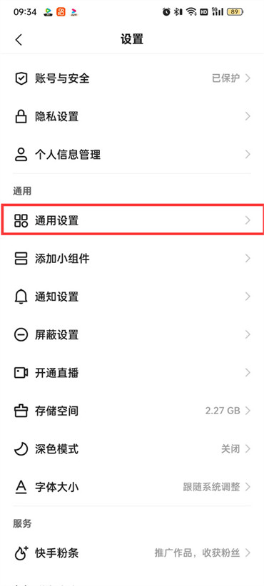 快手极速版如何进入预约直播-快手极速版预约直播查询方式详细介绍
