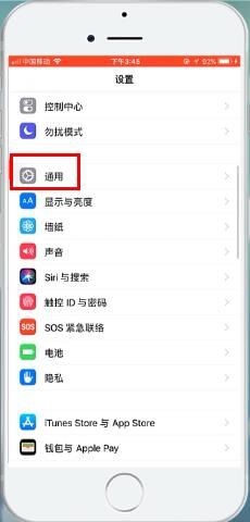 苹果如何改动字体-苹果手机改动字体流程共享