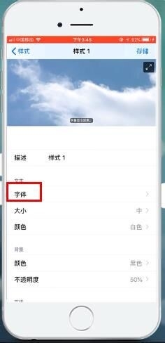 苹果如何改动字体-苹果手机改动字体流程共享