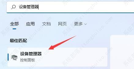 win11系统软件搜索不到蓝牙耳机该怎么办? win11系统软件搜索不到蓝牙耳机该怎么办?