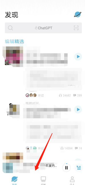 小宇宙播客封面怎样切换-小宇宙播客封面切换步骤