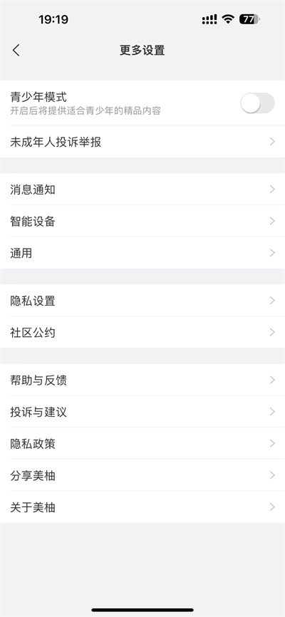 美柚怎么关闭个性化广告-美柚实例教程