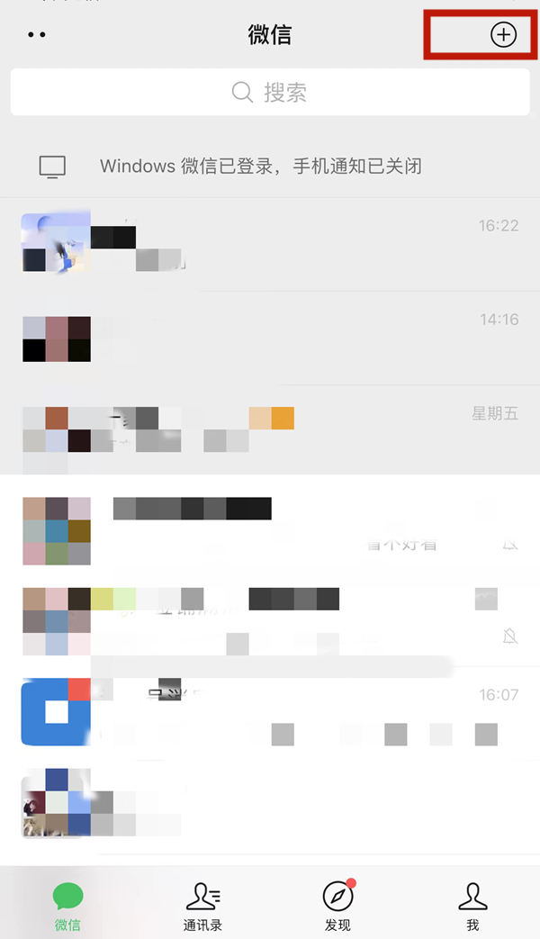 没发信息内容如何判断微信被删除-没发信息内容了解微信被删除拉黑实例教程