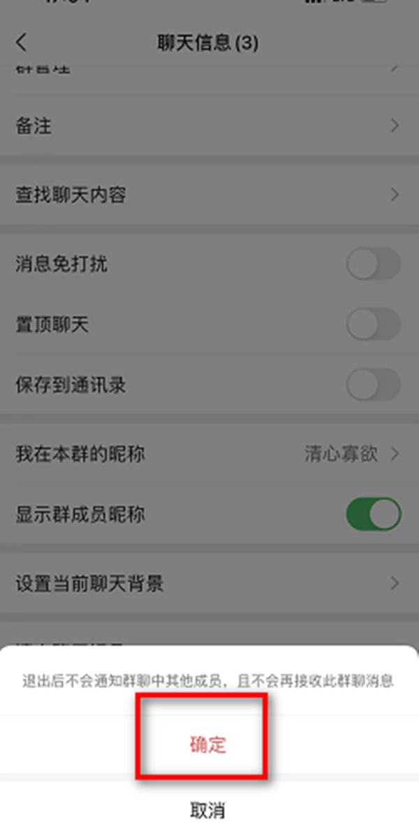 没发信息内容如何判断微信被删除-没发信息内容了解微信被删除拉黑实例教程