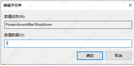 win7电脑关机后自动重启怎么解决？win7电脑关机后自动重启是怎么回事？