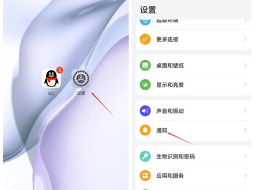 qq新消息不提醒是怎么回事-qq消息不提示解决方法共享