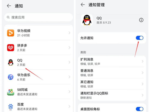 qq新消息不提醒是怎么回事-qq消息不提示解决方法共享