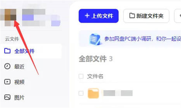 夸克网盘开机自动启动在哪儿关闭-夸克网盘开机自动启动实例教程