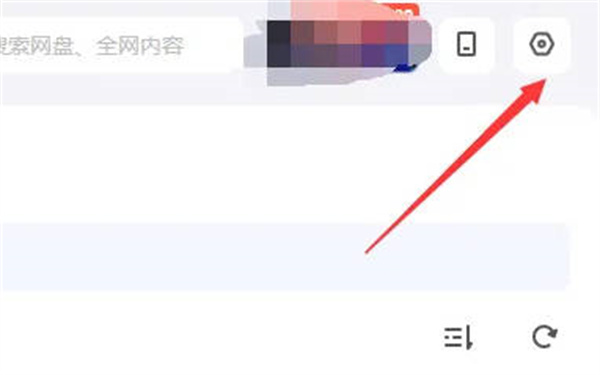 夸克网盘开机自动启动在哪儿关闭-夸克网盘开机自动启动实例教程