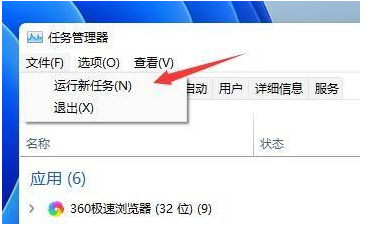 win11桌面全自动刷新该怎么办-win11桌面一直刷新解决流程