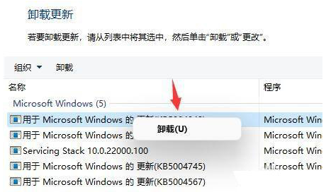 win11桌面全自动刷新该怎么办-win11桌面一直刷新解决流程