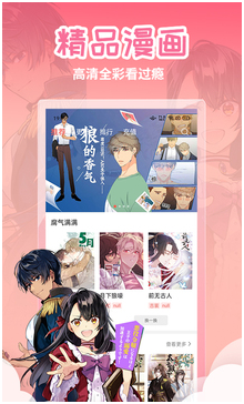 可以免费看隐私的漫画软件有什么-可以完全免费看隐私的漫画软件强烈推荐