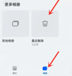 华为云空间删除掉照片如何恢复?华为云空间删除掉照片恢复方法 华为云空间删除掉照片如何恢复?华为云空间删除掉照片恢复方法