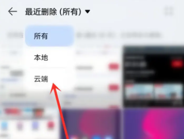 华为云空间删除掉照片如何恢复?华为云空间删除掉照片恢复方法 华为云空间删除掉照片如何恢复?华为云空间删除掉照片恢复方法