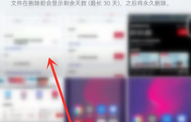 华为云空间删除掉照片如何恢复?华为云空间删除掉照片恢复方法 华为云空间删除掉照片如何恢复?华为云空间删除掉照片恢复方法