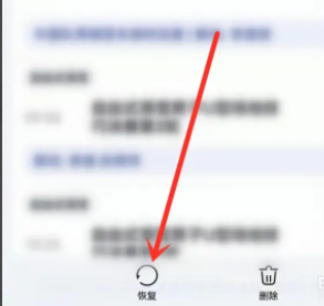 华为云空间删除掉照片如何恢复?华为云空间删除掉照片恢复方法 华为云空间删除掉照片如何恢复?华为云空间删除掉照片恢复方法