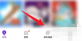 咚漫漫画临时性保存在哪儿-咚漫漫画临时性保存的位置共享