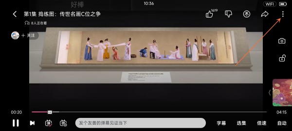 哔哩哔哩镜像翻转在哪儿开-B站设定镜像翻转打开方式 哔哩哔哩镜像翻转在哪儿开-B站设定镜像翻转打开方式