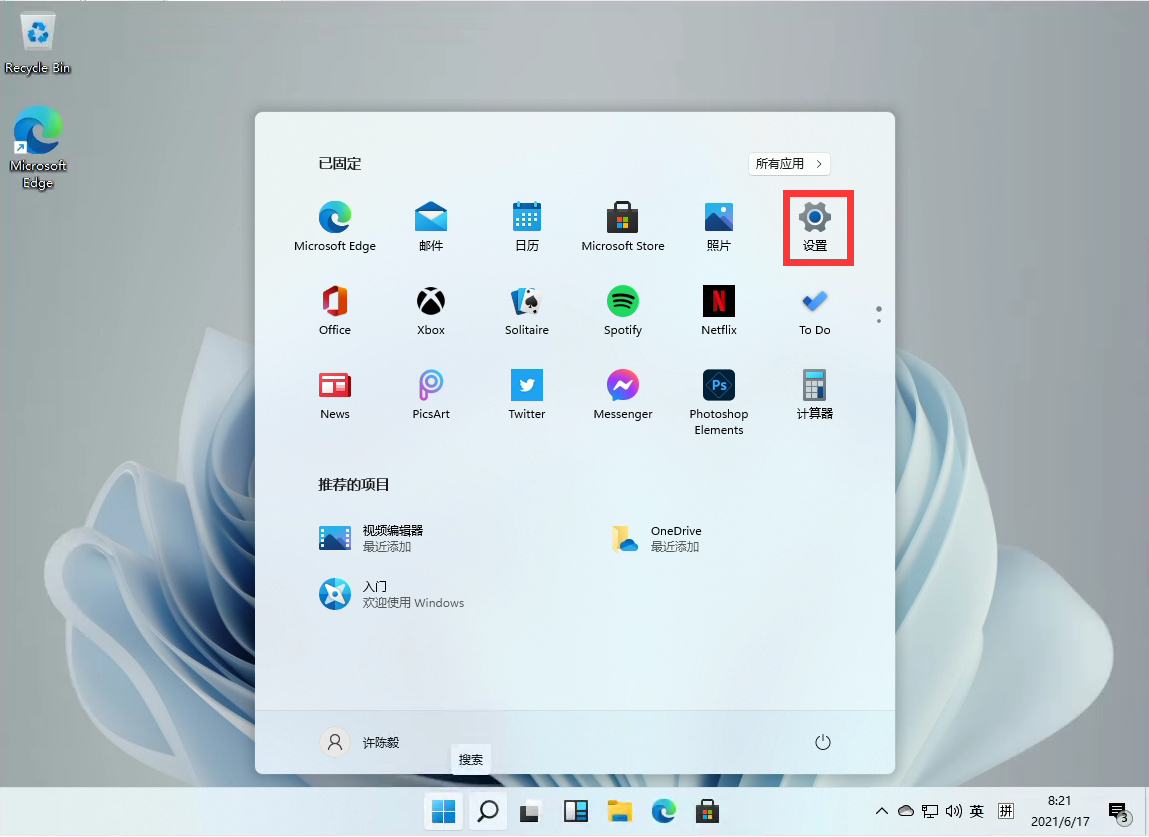 Windows11如何设置五笔输入法？win11五笔输入法设置实例教程