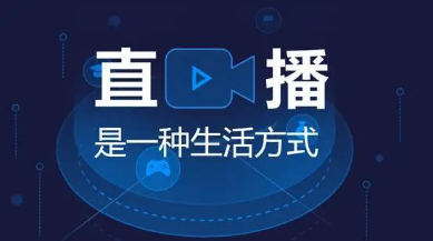 直播app哪一个人气高-直播app哪一个人气高
