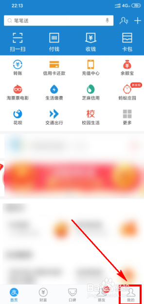 怎么查看自己的支付宝账号-查询自已的支付宝账号详细介绍
