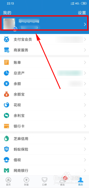 怎么查看自己的支付宝账号-查询自已的支付宝账号详细介绍
