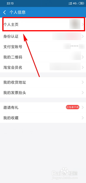 怎么查看自己的支付宝账号-查询自已的支付宝账号详细介绍