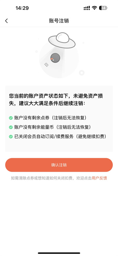 腾讯动漫如何注销账号-腾讯动漫注销账号实例教程