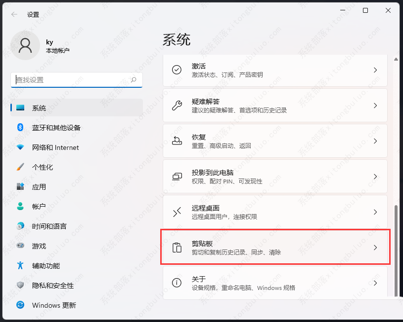 Win11如何查看剪贴板历史记录？Win11怎样查看剪切板历史记录？