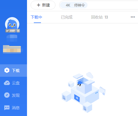 迅雷11怎样设置禁止开机自启动？迅雷11设置禁止开机自启动的方法