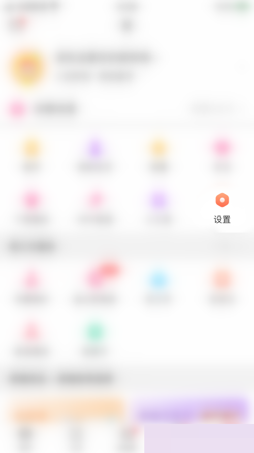 美柚健康知识怎么关闭?美柚健康知识关闭实例教程