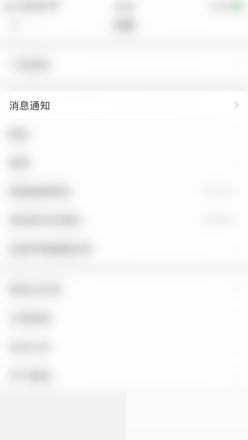 美柚健康知识怎么关闭?美柚健康知识关闭实例教程