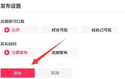 抖音电脑端如何上传视频-抖音电脑端视频上传流程详细介绍