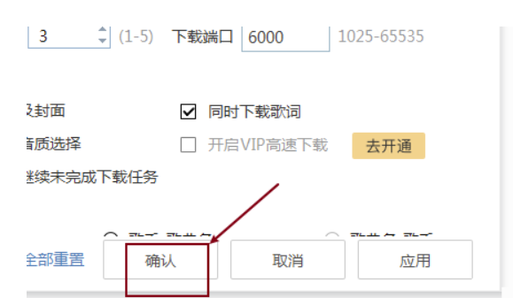 酷我音乐音乐储存位置在哪儿改动-酷我音乐歌曲下载目录设置方式分享 酷我音乐音乐储存位置在哪儿改动-酷我音乐歌曲下载目录设置方式分享