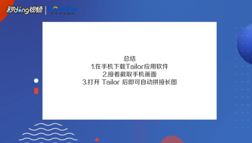 苹果手机上如何长截屏-苹果手机长截屏步骤分享