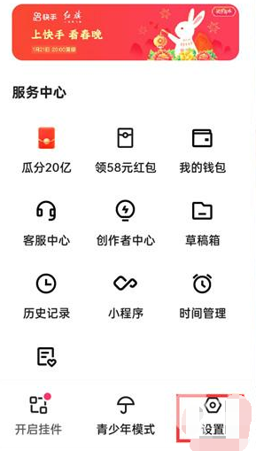 快手极速版如何查看存贮空间-快手极速版存储空间查看方式共享