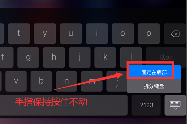 ipad键盘怎样进行切换-ipad键盘拆换方法