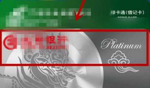 云闪付关联的银行信用卡怎么解绑-云闪付运用实例教程