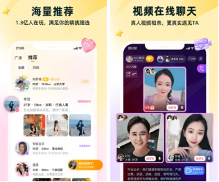 不收费的同城交友软件有什么-真真正正免费体验同城交友app强烈推荐
