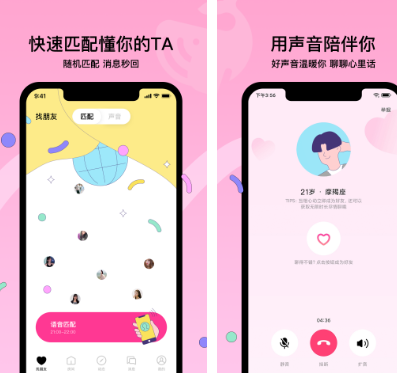 不收费的同城交友软件有什么-真真正正免费体验同城交友app强烈推荐