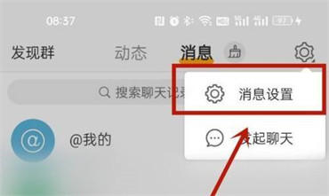 微博怎么关掉未关注人消息推送消息-微博关闭未关注人消息实例教程