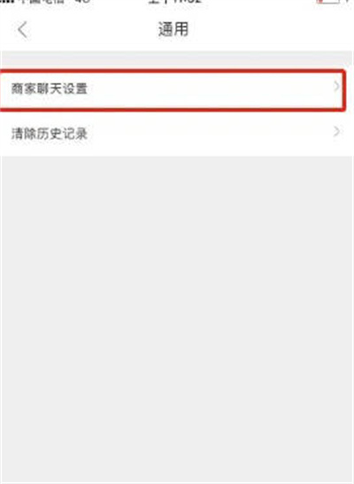美团外卖怎么关闭评价邀请功能-美团外卖关闭评价邀请功能实例教程