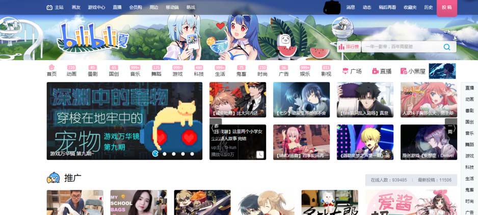 b站镜像翻转怎么做-b站镜像翻转的效果分享