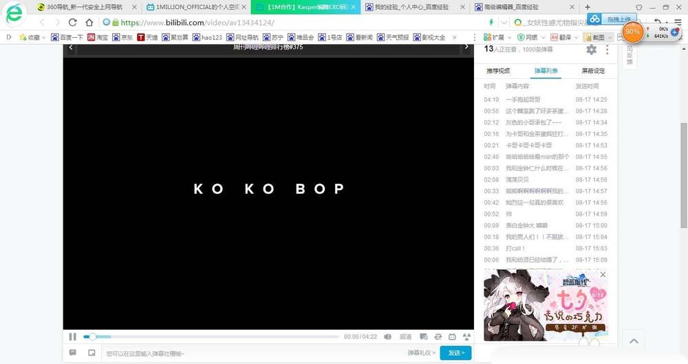 b站镜像翻转怎么做-b站镜像翻转的效果分享