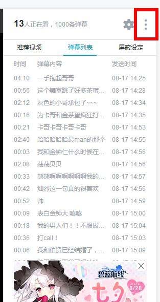 b站镜像翻转怎么做-b站镜像翻转的效果分享