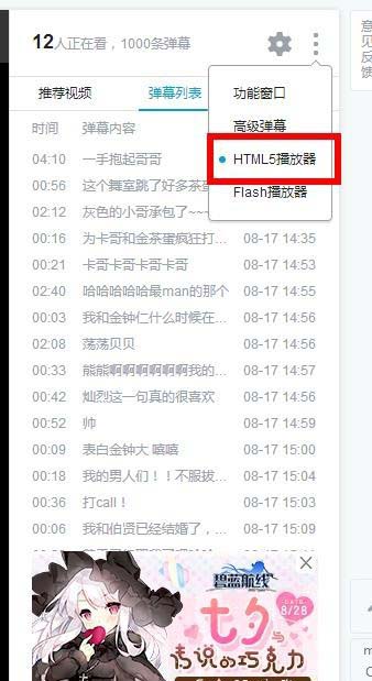 b站镜像翻转怎么做-b站镜像翻转的效果分享